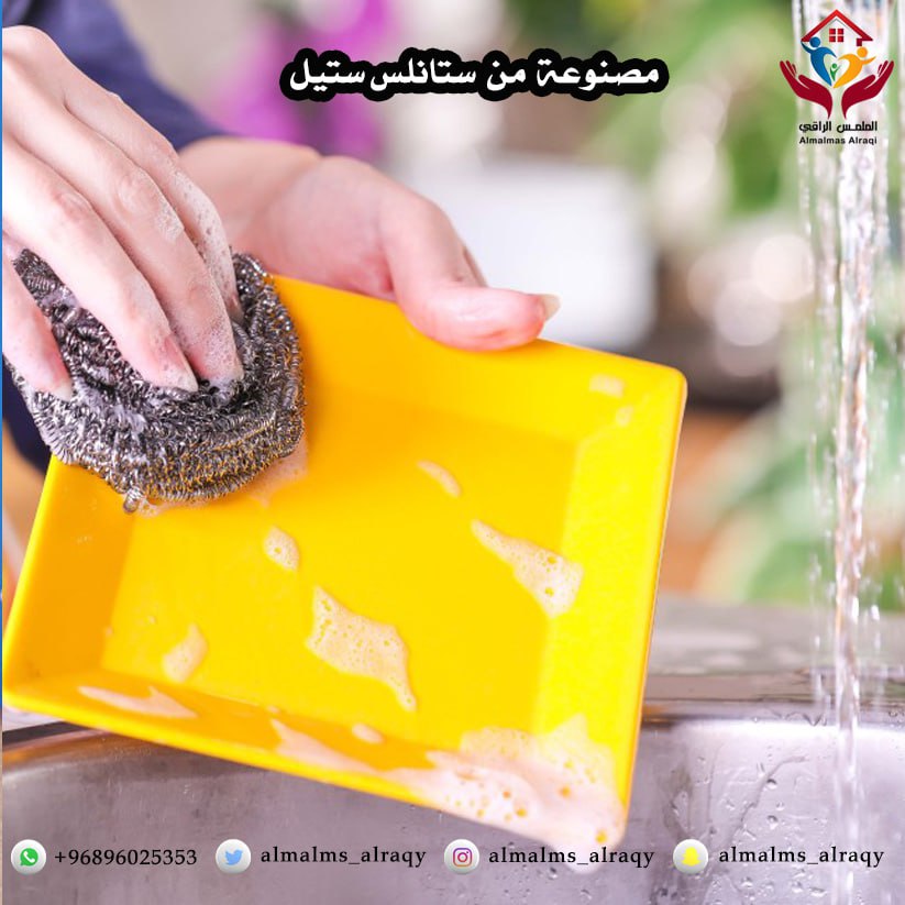 سلك واسفنج تنظيف عالي الجودة من ريزو 
📌منتجاتنا متوفرة في جميع مناطق السلطنة 🇴🇲

لطلب المنتج تواصل واتساب ع الرقم :

0096896025353
#محارب_فالماضي_رحال_فالحاضر