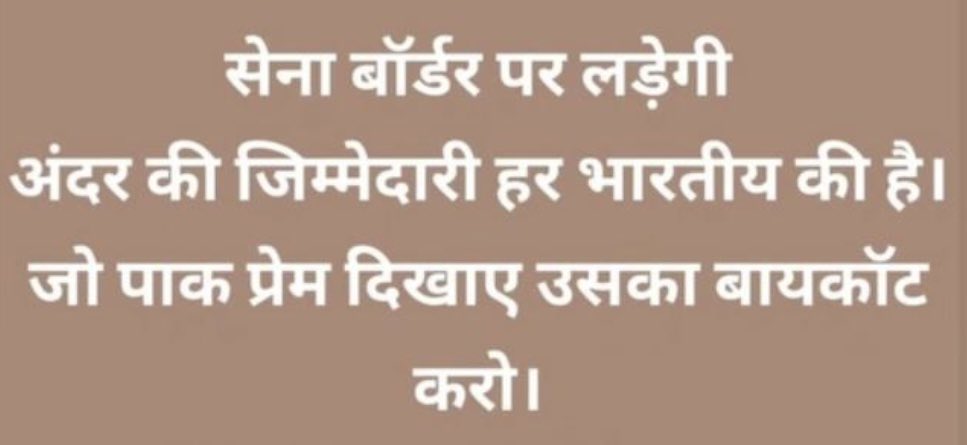 साथियों सहमत हो तो रीट्वीट करो🔥