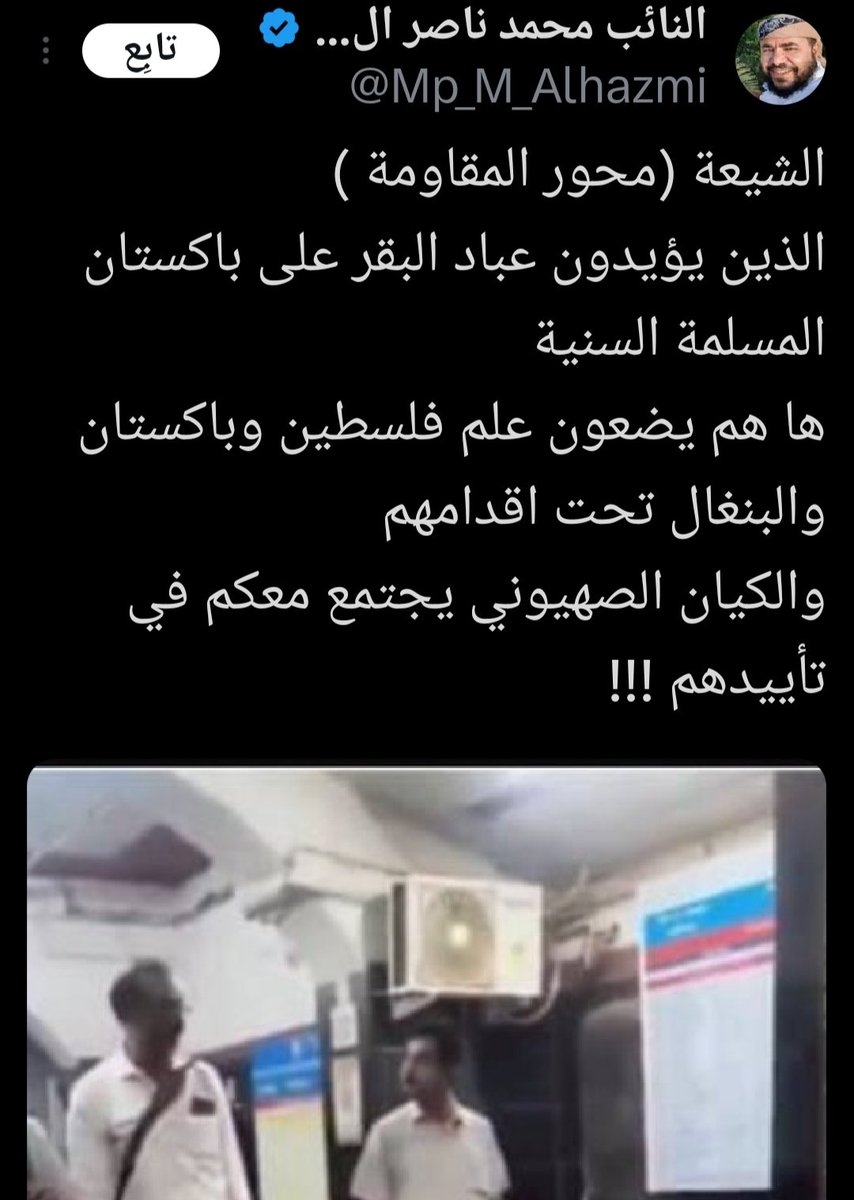 🔴👈يهودي امانه ور ور ور ور للهند ودخل سنة والشيعة.. 

شوفوا هذا الخنيث وسالوه متى كانت الهند تقف مع الشيعة؟او حتى دعمتهم بتصريح رسمي على طول العشرين السنه الماضية.

 والمعروف وحقيقة الامر ان الهند ربيبة اسرائيل.
وهذا التضليل اقسم عليه ان هذا الرجل غير مسلم متلبس بالاسلام فقط؟