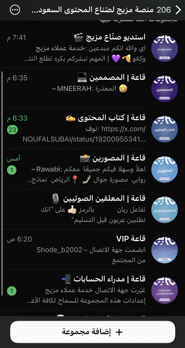 منصة صنّاع مزيج 🇸🇦 tweet media
