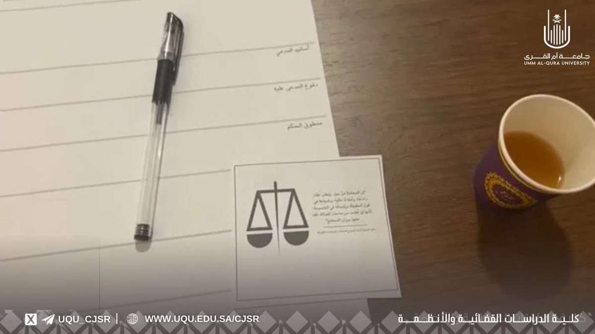 ضِمن فعاليات برنامج المرافعات الشرعية، نظّم نادي الدراسات القضائية والأنظمة زيارةً إلى مكتب المحامية أسماء الزهراني في يوم الأربعاء الموافق ٩ / ١١ / ١٤٤٦هـ✨.