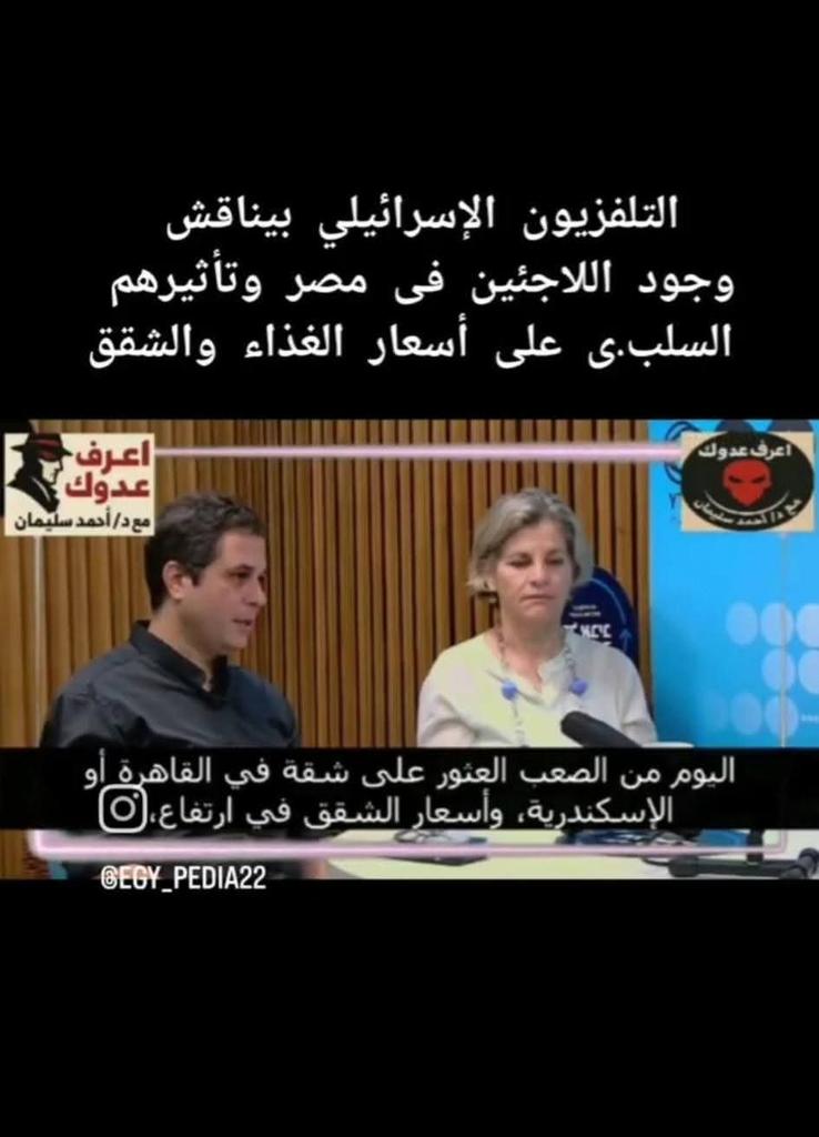 لقد نجحت الخطة 💔🫠 كمان ينبغي
حسبي الله ونعم الوكيل في من كان سبب في وجود اللاجئين و سهل لهم و مكنهم من دخول البلد شمتوا العدو فينا نشوف فيكم يوم اسود... 
#ترحيل_جميع_اللاجئين_مطلب_شعبي