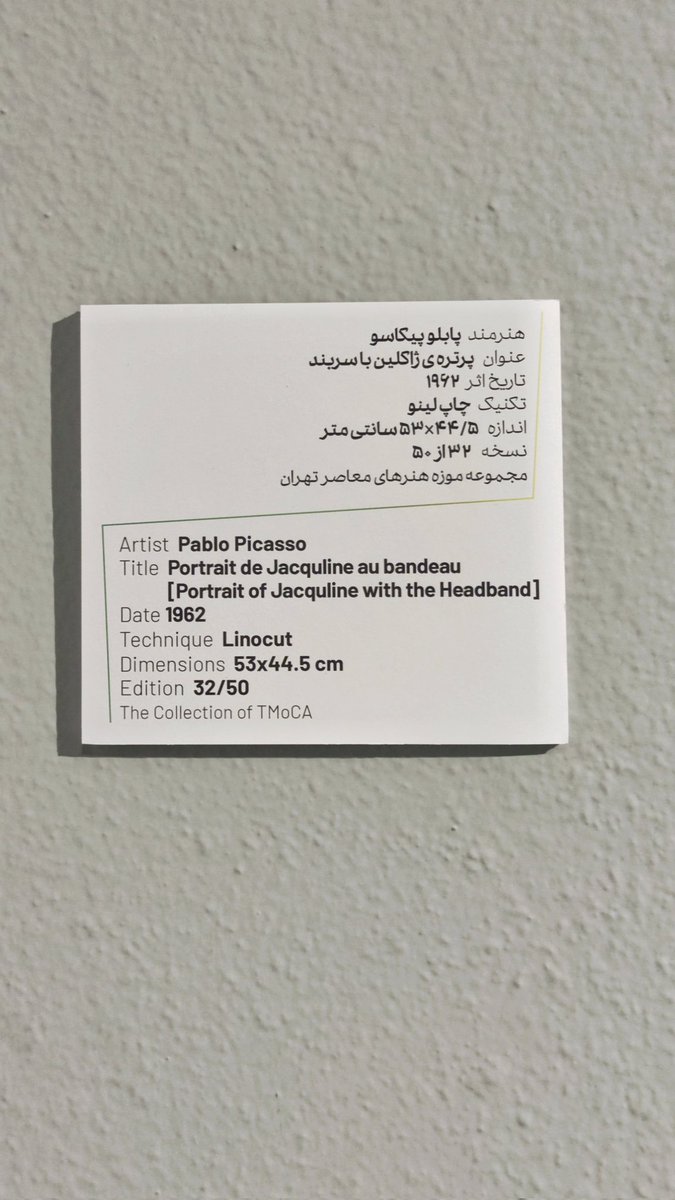 ShadkarArchi's tweet photo. Expo Picasso au musée d'art contemporain de Téhéran
Photo mobile, Mahdi Shadkar 2025
#Picasso #ModernArt #TMoCA https://t.co/U9AIHDEkwq