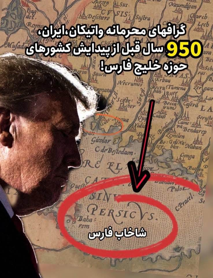 خبر فیک باشه یا نه!

حالا فهمیدید،
هیچ بیگانه ای وظیفه دفاع از میهن، تمامیت ارضی و منافع ملی ما رو نداشته و نداره؟

ج اس هم که خودش اشغالگره و همگی از دم اجنبی.

پس آستینها رو بالا بزنید تا "مسبب این اوضاع" (دشمن خانگی) را از روی زمین محو کنید! ✌🏻😡
#PersianGulf
#بپاخیزیم