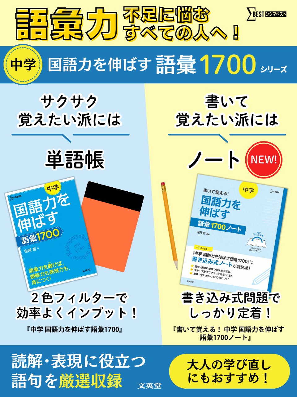 文英堂【公式】 on X: 