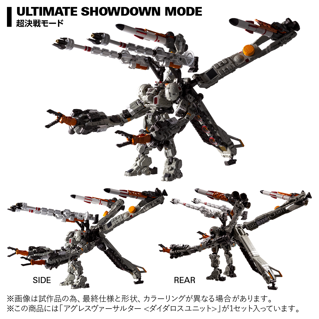 ダイアクロン公式 on X: 