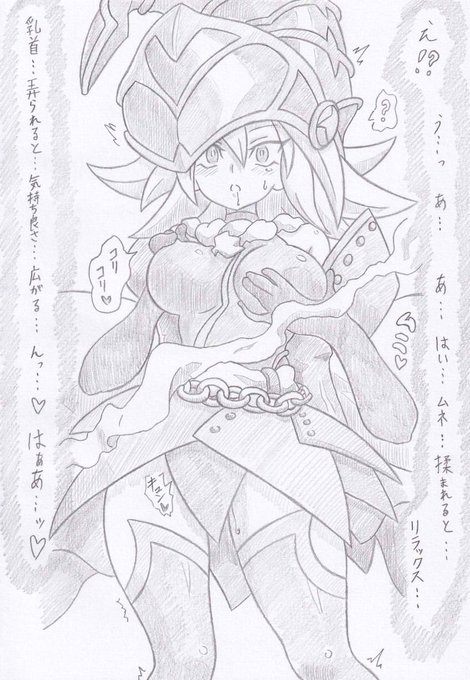 遊戯王OCGよりガガガガガールもみもみ洗脳 