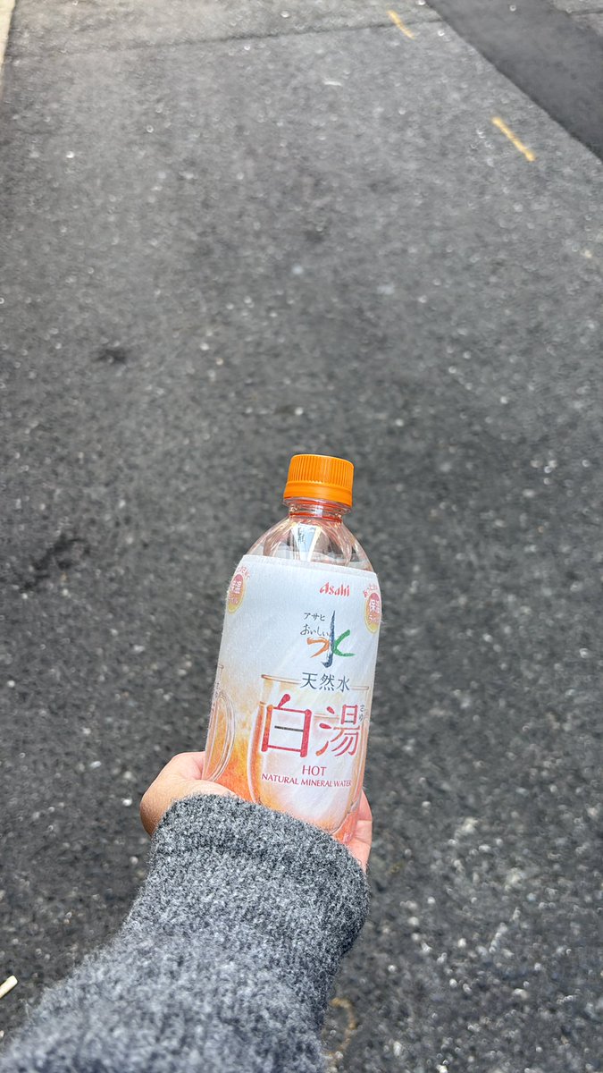 寒がりでお湯が好きです❤️
最近なかなか売ってないのでどうか年中販売して下さいませ🙏

#asahi
#白湯