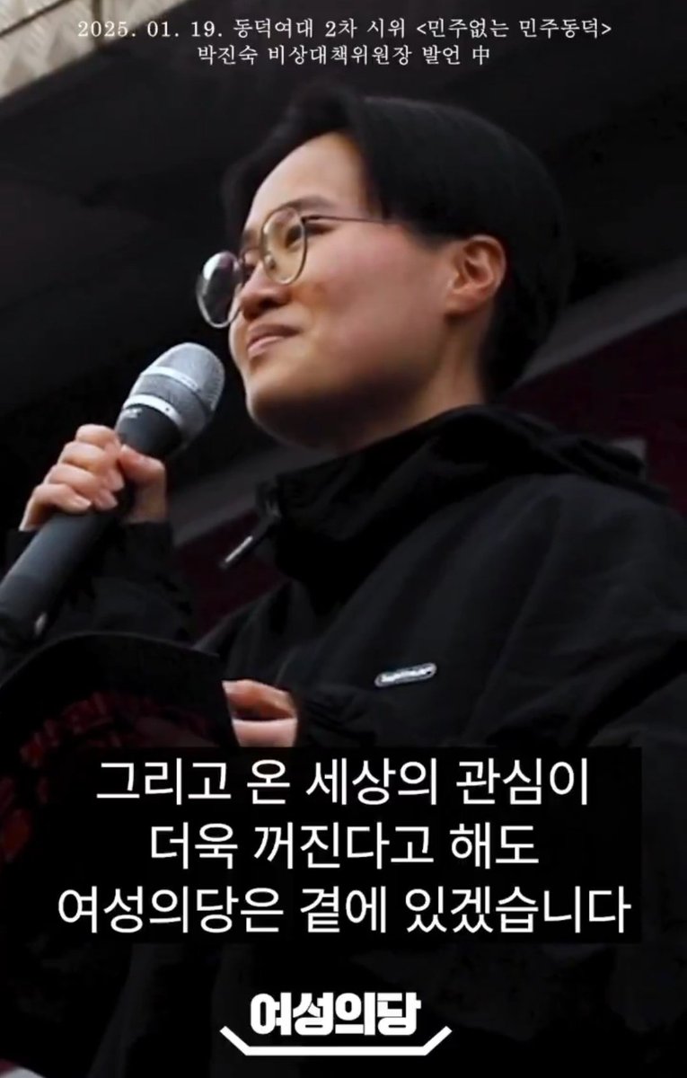 buggugbuggug's tweet photo. 여성의당은 어쩌면 알고 있었을 겁니다
지지부진한 싸움이 될 거고
관심은 식을 거고
학측은 그걸 기다렸다가
학생들과 여성의당을 악독하게 괴롭힐거라는 걸
근데도 아무리 어렵더라도 끝까지 함께 걷겠다잖아요
그럼 우리는 어떻게 해야돼?
우리도 같이 가야돼.
기자회견에 많은 참석 부탁 드립니다. https://t.co/MlgmYT15dQ