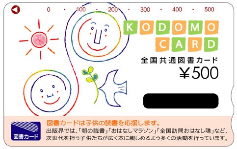 Happy-Note.com のWeeklyGoGoリサーチ、今回のテーマは【ママの"お仕事"事情調査】回答いただいた方の中から抽選で5名様に『図書カード500円分』をプレゼント！ぜひご協力くださいね↓（5/21締切）
happy-note.com/form/happy-not…

#happynote #リサーチ #図書カード