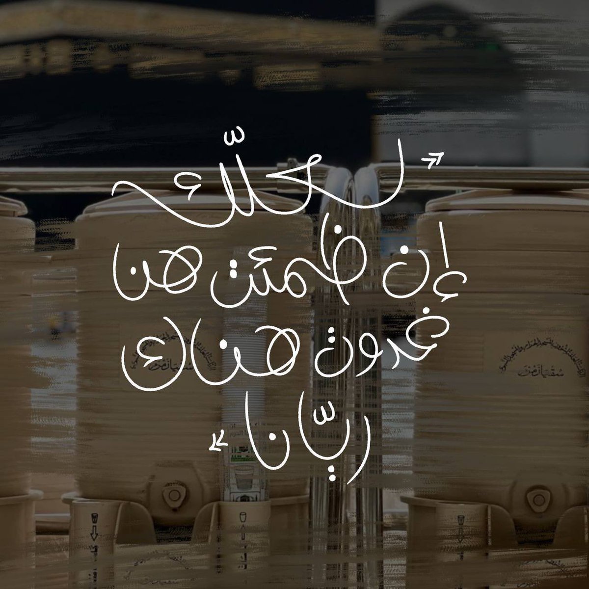 كيفَ حالُك!
هل سماءُ الليلِ هذا
صاعدٌ فيها ابتهالُك ؟
هل تلوتَ الآيَ ؟ أم قد
قمتَهُ عفوًا سؤالُك
مرّ شهر الصومِ قطعًا
*لكنِ الدنيا نزالُك*
اِقتبستَ النورَ منهُ
مُدّ في العامِ ظلالُك

صيام الخميس☁️!
