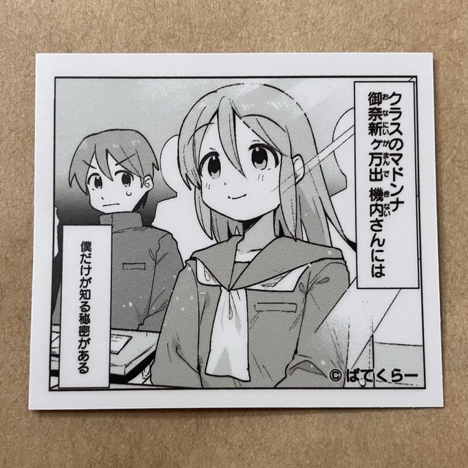 公式グッズもってる(自慢) 