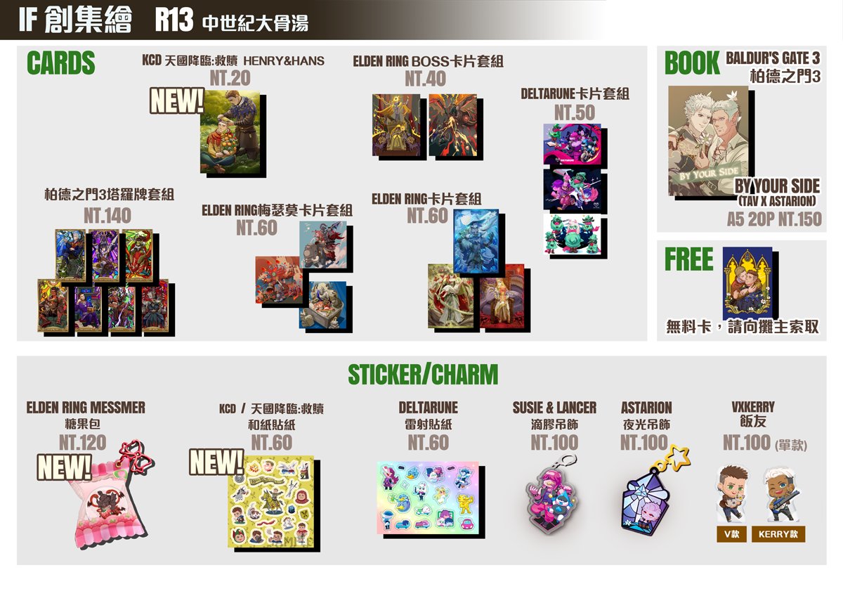 #工商 #KCD #hansry #bg3 #deltarune #ELDENRING #cyberPunk2077
周六在花博歐美場有擺攤，我的位置在創集那區(R13)
這次有HANSRY無料卡，歡迎來拿~😊
詳細販售物請看這
plurk.com/p/3h76issy3u