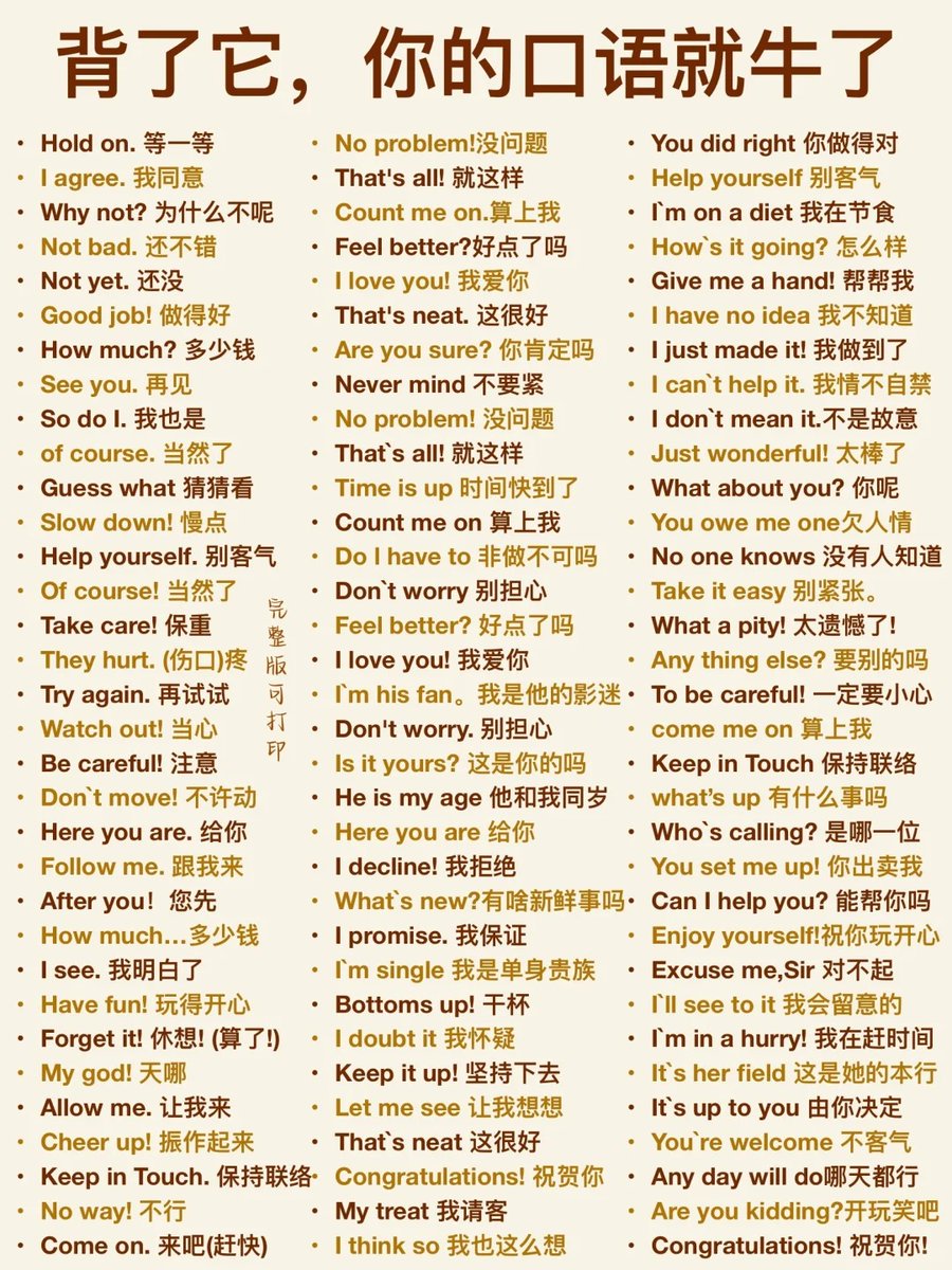 SgLittlesmart's tweet image. 背完这些，和老外轻松交流！