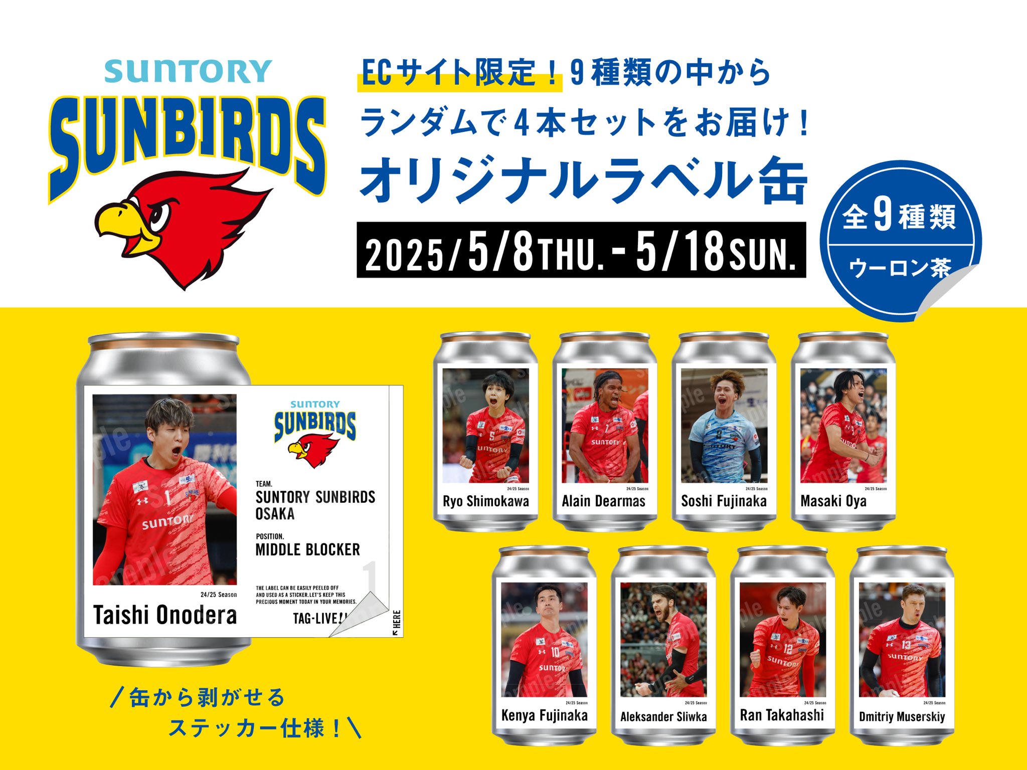 サントリーサンバーズ大阪　ブランケット サントリーサンバーズ大阪 on X: 