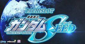 ガンダムSEED ハイエナ]単発駆け抜け後とリセット後は天井短縮!200Gは