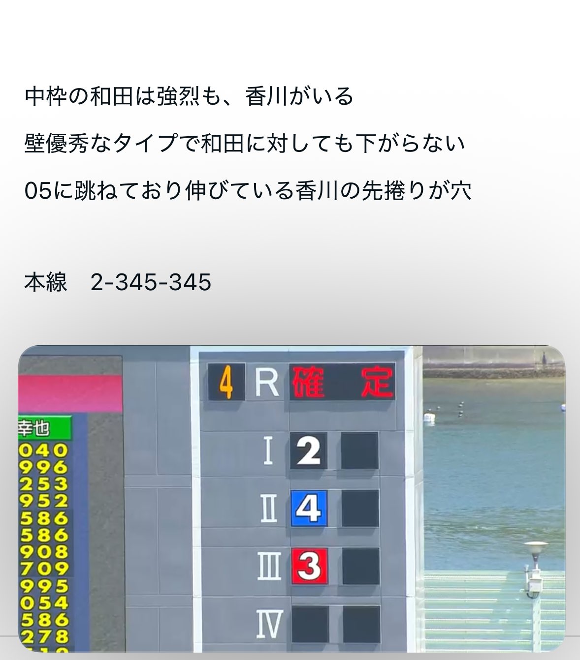 住之江競艇ライブ】2/28（金曜日）17：00～『穴党の願望