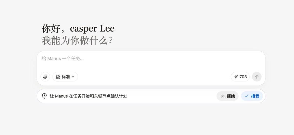 Manus不需要邀请码了！教育邮箱的含金量还在升，错过gemini、淘到cursor后，这次必拿下

首先进入manus. im/edu
1. 点击认证
2. 输入学校名字，没找到就选第一个
3. 跳转后也不需要上传验证报告，收验证码，认证过程五分钟都不用