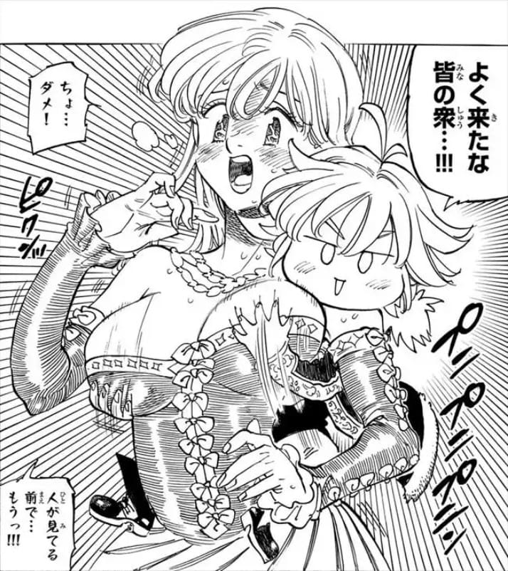 黙示録の四騎士のエロシーン11
