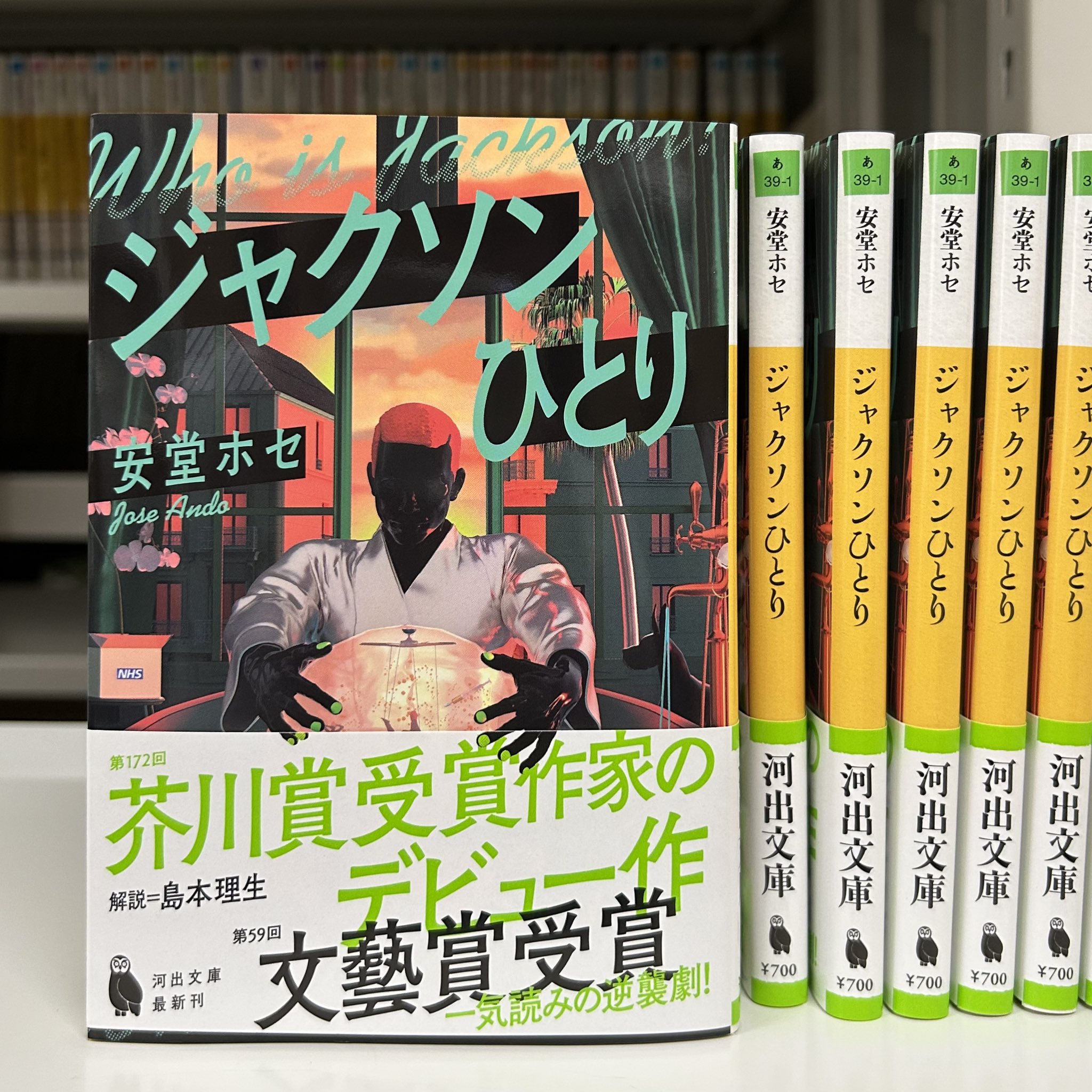 河出書房新社 文藝🌻25年夏季号 発売中！ (@Kawade_bungei) / X