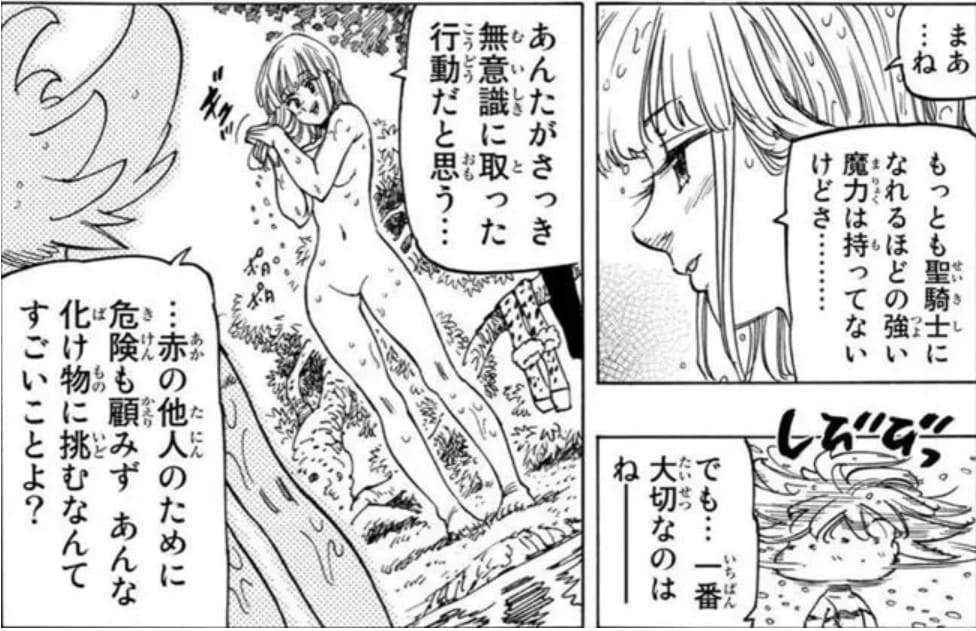 黙示録の四騎士のエロシーン5