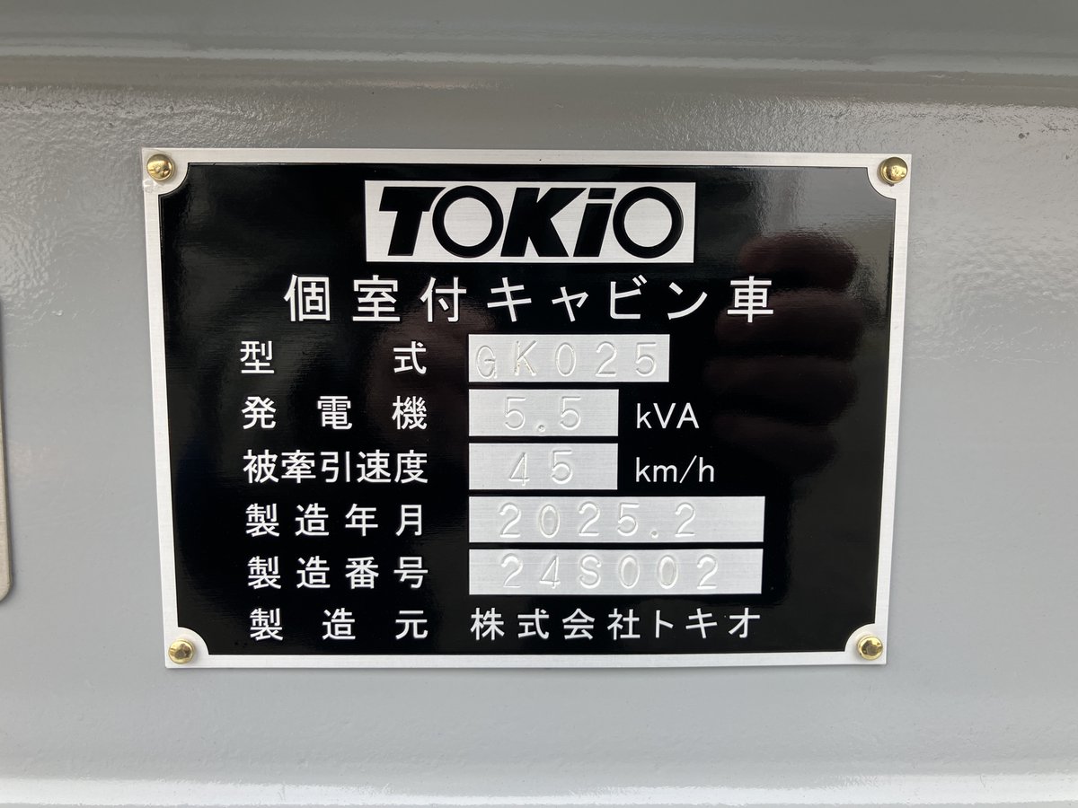 保井旅客営業業規則 ryoki1987fig86-6.jpg