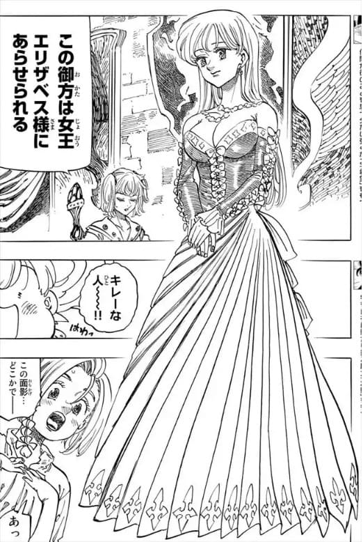 黙示録の四騎士のエロシーン9