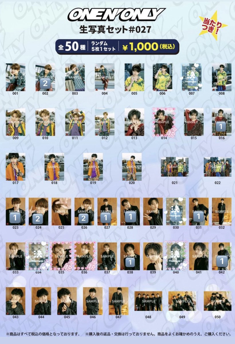 ONE N' ONLY 生写真 交換or買取

【譲】🔢(TETTA REI HAYATO)

【求】EIKU HAYATOまたは定価

武道館両日手渡しまたは郵送

お気軽にお声掛けください‼️