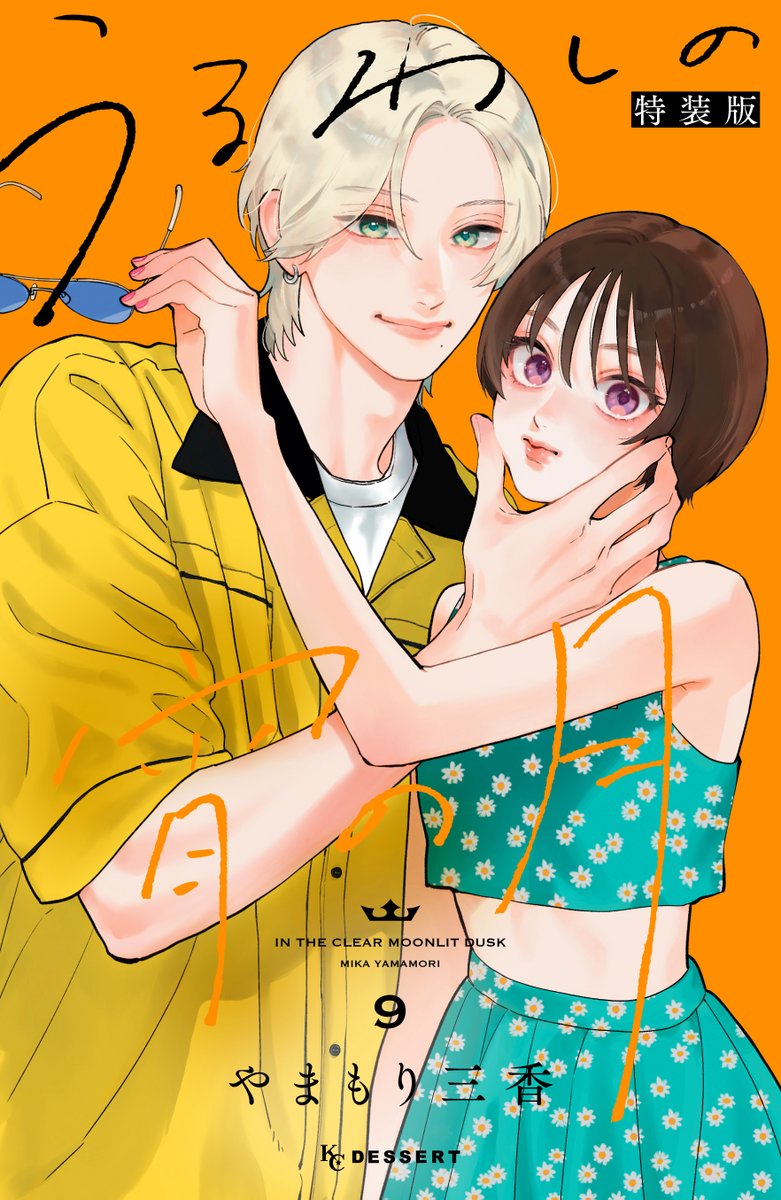 おはようございます！東京は晴れ☀️ 📯#やまもり三香 @mika_yamamori