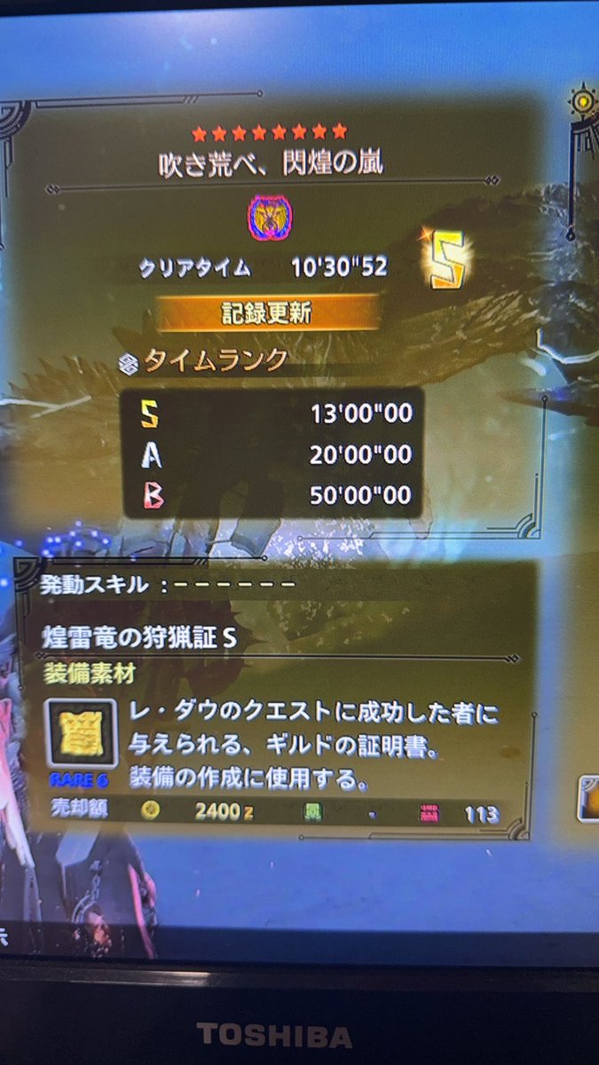 S取れれば誉なんて捨ててやる。