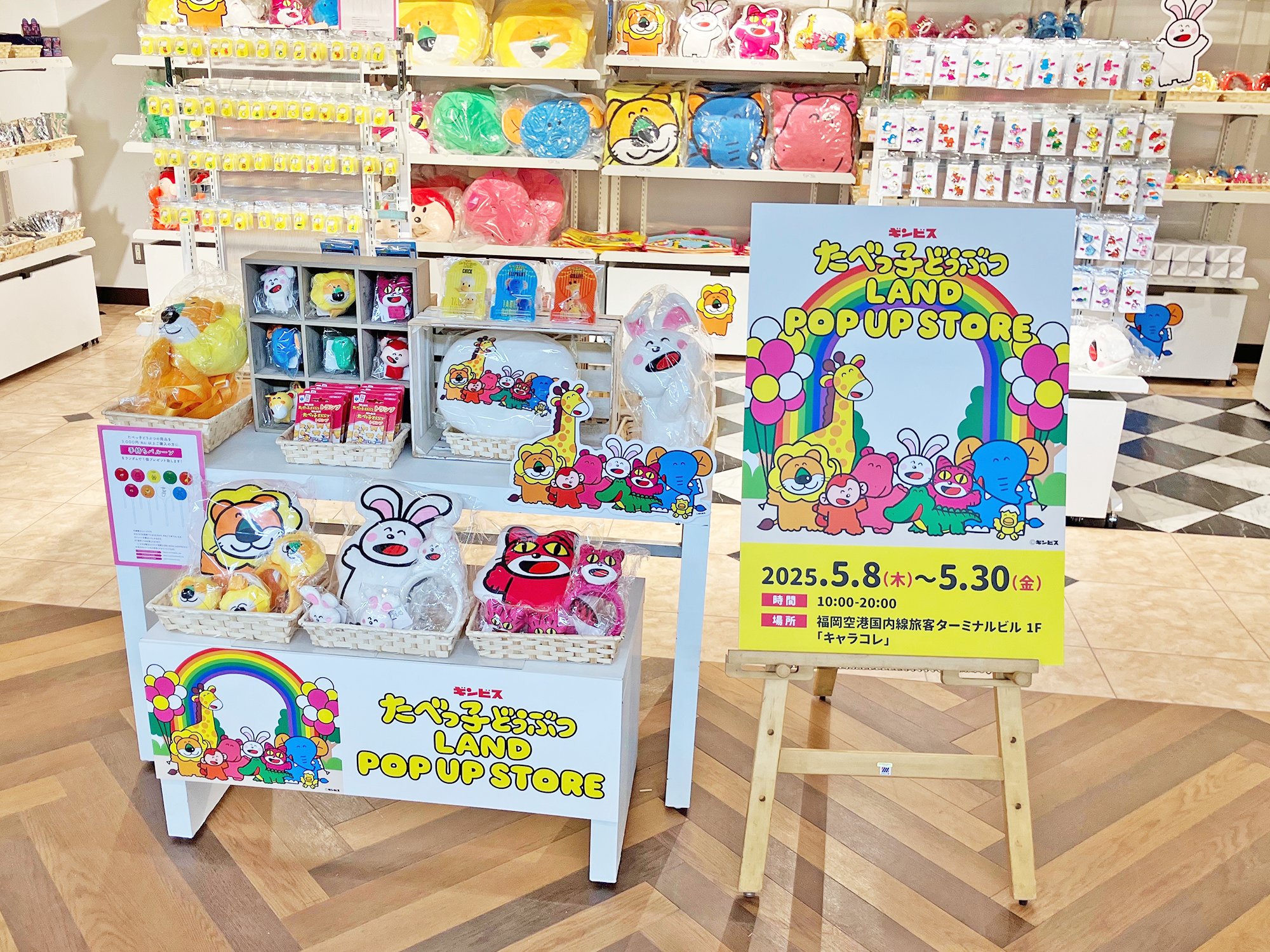 たべっ子どうぶつLAND (@tabekko_cafe) / X