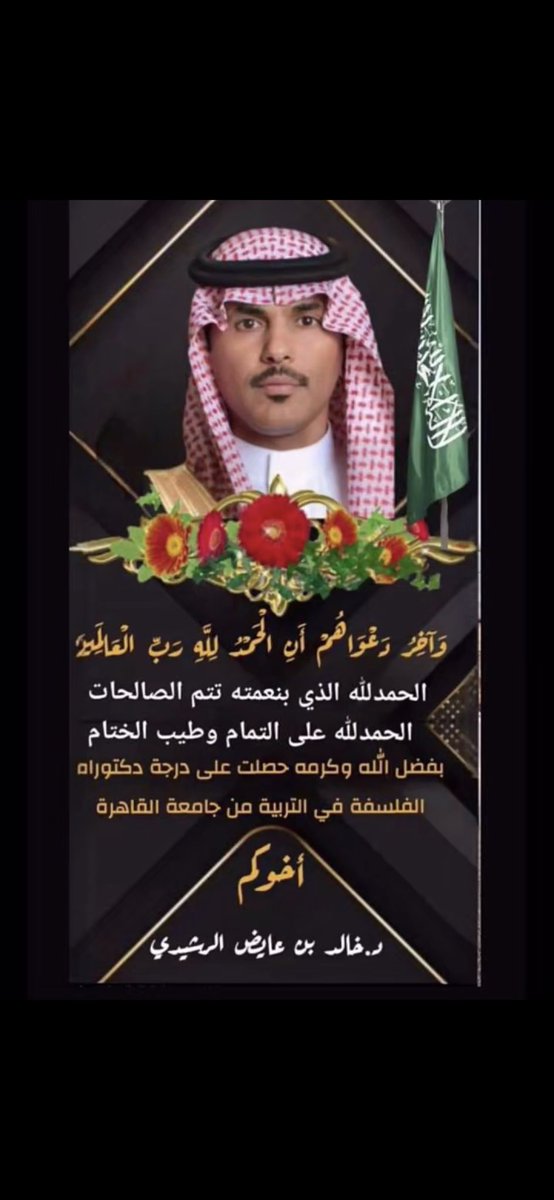 ملتقى قبيلة الرويضات tweet media
