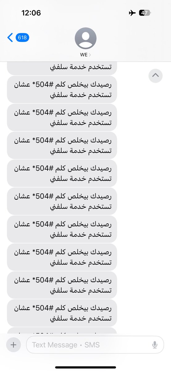 خلاص يا ولاد المتناكة