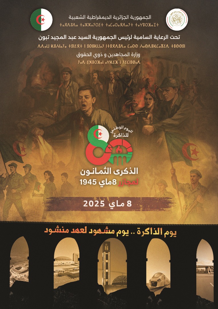 وزارة الشؤون الخارجية| MFA-Algeria (@algeria_mfa) on Twitter photo {وفي هَذَا اليَوم الوطني المُخَلِّد للذِّكرى(80) لمُظاهرات 08 ماي 1945، يَقِفُ الجزائرياتُ وَالجزائريُونَ عِنْدَ هذهِ الذّكرَى الَّتي تُبْرِزُ حَجْمَ وَقَسَاوَةَ المُعَانَاة الَّتي تَكَبَّدَها شَعْبٌ مُقَاوِمٌ مُعْتَزٌّ}
مقتطف #رسالة رئيس الجمهوريّة، السيد <a href="/TebbouneAmadjid/">عبدالمجيد تبون - Abdelmadjid Tebboune</a> {وفي هَذَا اليَوم الوطني المُخَلِّد للذِّكرى(80) لمُظاهرات 08 ماي 1945، يَقِفُ الجزائرياتُ وَالجزائريُونَ عِنْدَ هذهِ الذّكرَى الَّتي تُبْرِزُ حَجْمَ وَقَسَاوَةَ المُعَانَاة الَّتي تَكَبَّدَها شَعْبٌ مُقَاوِمٌ مُعْتَزٌّ}
مقتطف #رسالة رئيس الجمهوريّة، السيد <a href="/TebbouneAmadjid/">عبدالمجيد تبون - Abdelmadjid Tebboune</a>