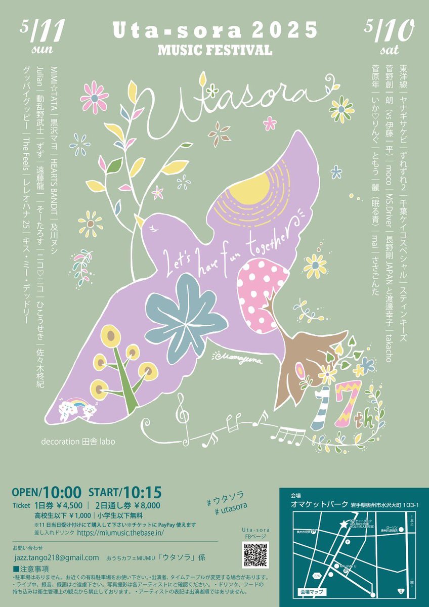 ichisere_endy's tweet photo. Uta-sora 2025
MUSIC FESTIVAL Vol.17
5月11日(日)
そーたろす
The Feels
黒沢マヨ
ひこうせき
ずず
レレオハナ25
Julian
HEARTS BANDIT
遠藤龍一
ニコ♡ニコ
及川ヌシ
グッパイグッピー
動乱野武士
佐々木柊紀
MIMI☆TATA
キス・ミー・デッドリー
#utasora
#ウタソラ https://t.co/hARv3PJ8jP