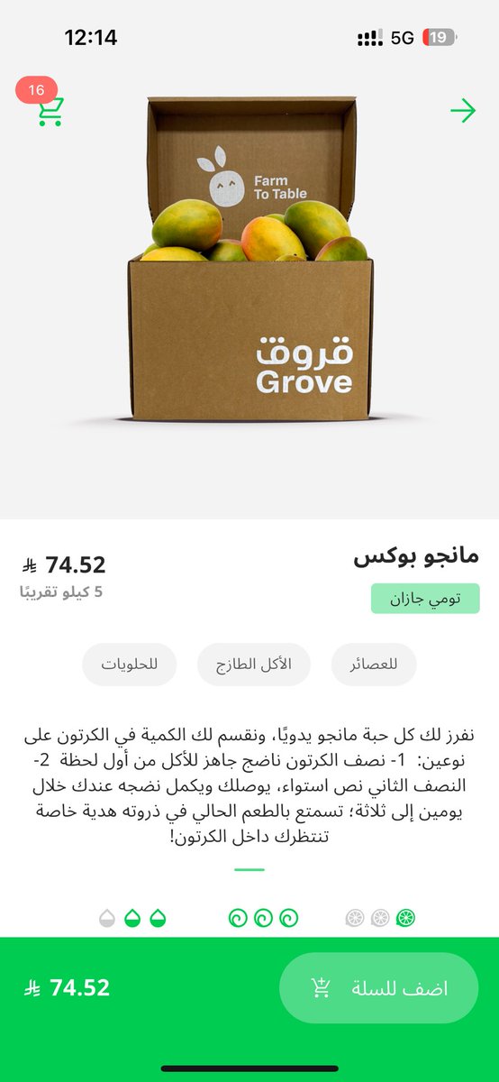 + آخ من الاهتمام بالتفاصيل 💚
<a href="/Grove_App_Sa/">قروڤ | Grove</a>