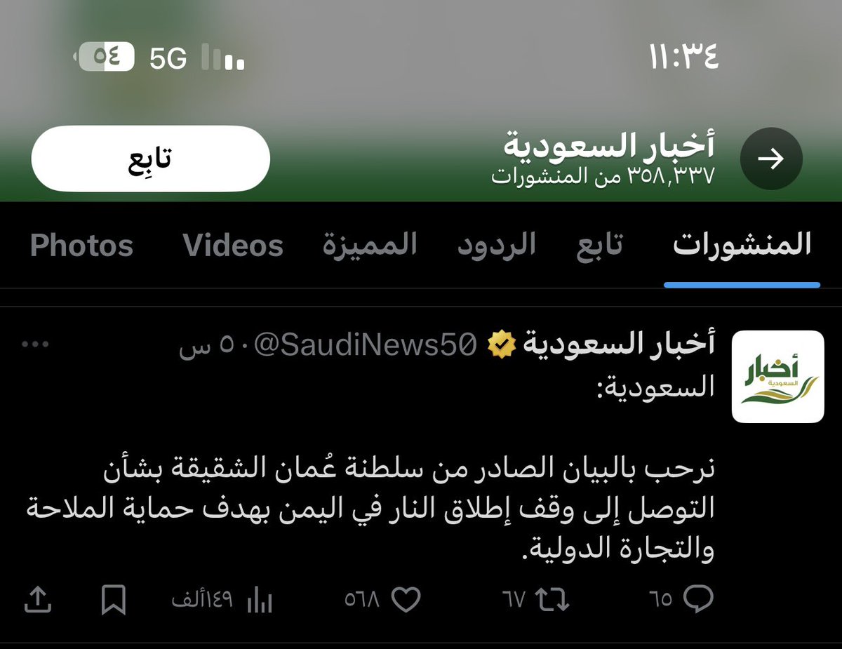 وٰٰٰطــ‌ۢـ‌🇴🇲ٰـ𓆩𓆪ــ‌ۢـ‌ٰـنٰٰٰ tweet media