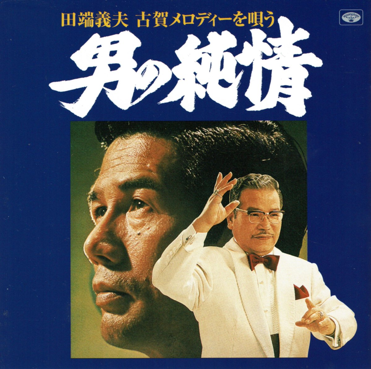 田端義夫 – търсене / X