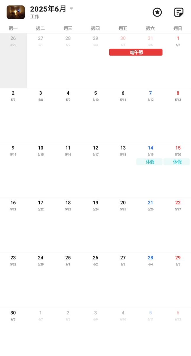 最新6月預約行程表 將會有三天可安排早上預約時段