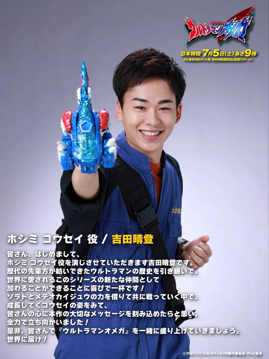 ウルトラマンテオ公式 on X: 