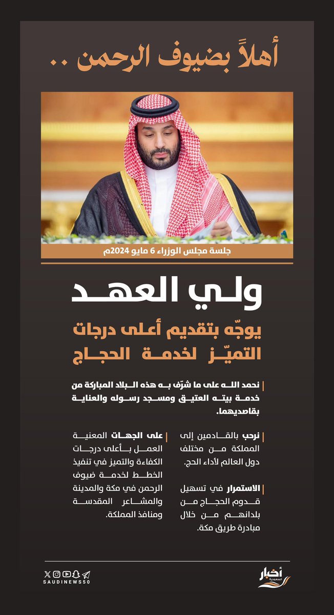 أخبار السعودية tweet media
