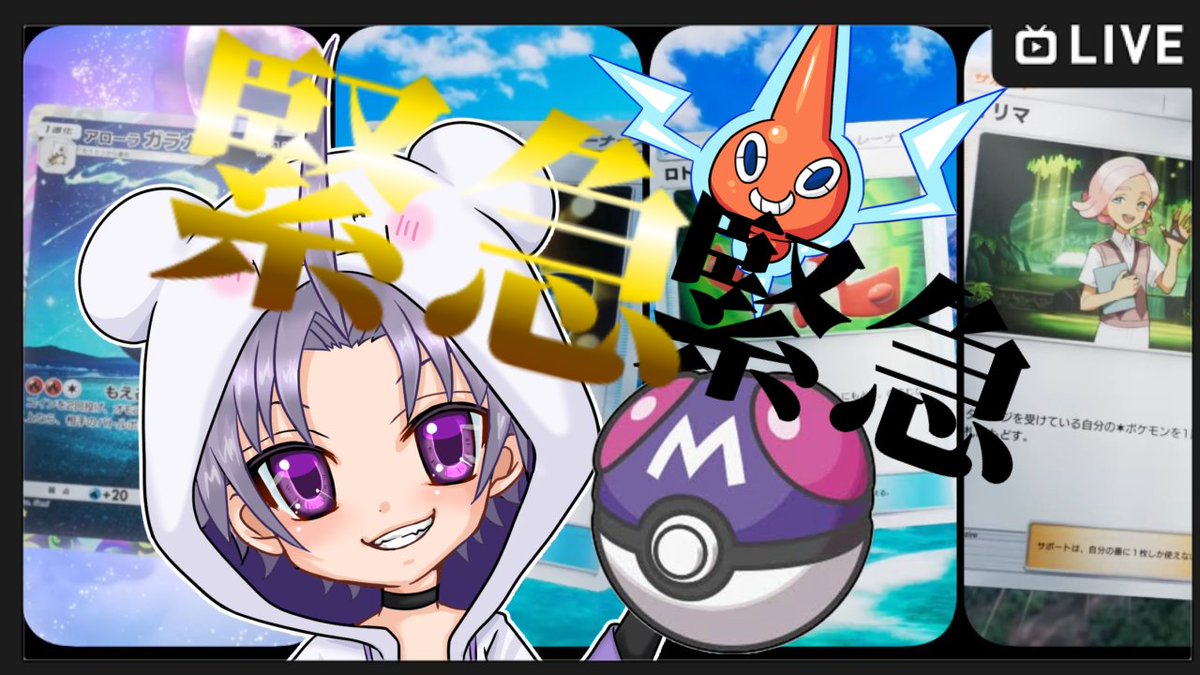 kanatomotiduki's tweet photo. 7時・・・
おはようを添えまして～～～
#おはようVtuber️ 

【ポケポケ】1700PTからあげてみる…【Pokémon Trading Card Game Pocket】#shorts   #縦型配信   ... https://t.co/XkQq2vZKCW @YouTubeより https://t.co/a8d5Lq6UgB