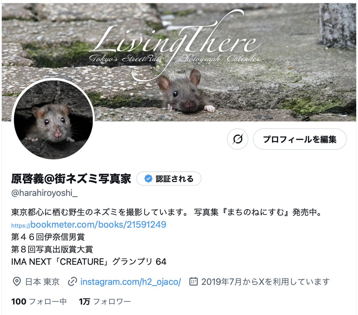 原啓義@街ネズミ写真家 tweet media