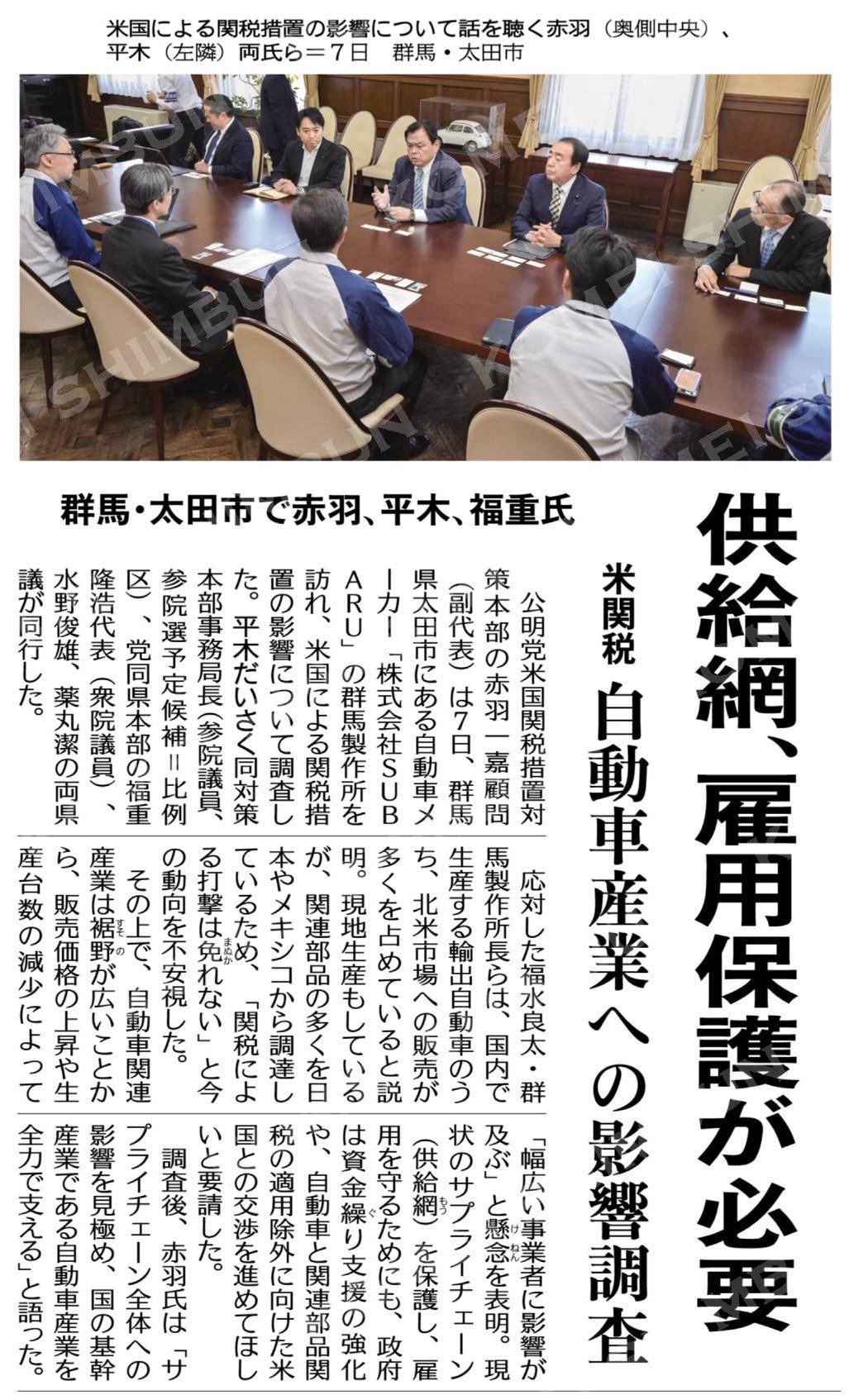 ⭐️貴重⭐️新制 日本国会史 上巻 国会審議調査会 公明党】福重隆浩 on X: 