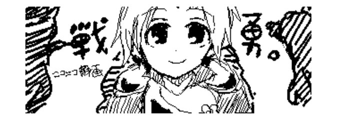 ミーバース掘り返してた。戦勇ばっか描いてた 