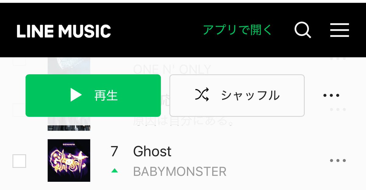 [📊] 250508

Line Music Japan 🇯🇵 Real-Time 6AM JST UPDATE

#BABYMONSTER - Ghost #7 (+10) NEW PEAK 🔥 

<a href="/YGBABYMONSTER_/">BABYMONSTER</a> #ベイビーモンスター