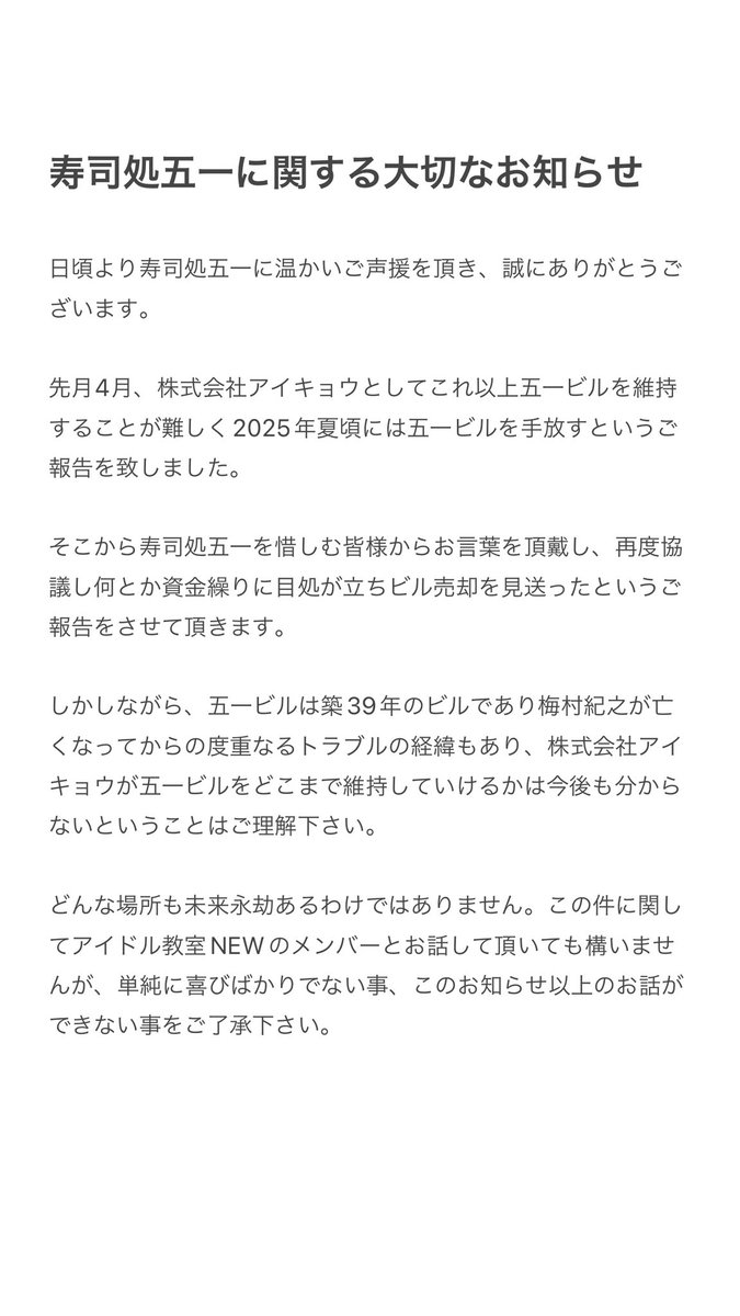 アイドル教室NEW✨2024.9.22本デビュー✨ tweet media