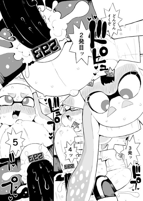 そのうち販売するイカおじさんVSナマイキイカちゃん漫画♥ 26/45 インクをすごい出してる!(修正が甘かったのに気が付いて二回目の投稿です…いいねリツイートしてくれた方々申し訳ございません💦) 