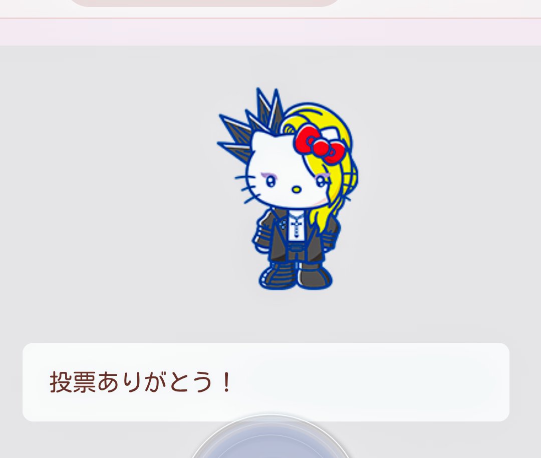 ichigoichie1207's tweet photo. #サンリオキャラクター大賞 
#HelloKittyWorld2
#yoshikitty
投票期間も少なくなってきましたね。まだまだできることはあるはず！頑張らなきゃ👊
今朝目ポチッと愛を込めて🥰 https://t.co/iaf0adW9Ws