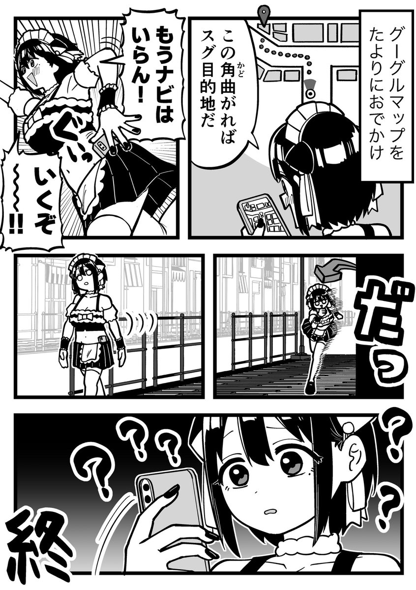 最後の最後はマップ無しで攻略したくなる謎 